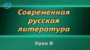 # 8. Человек в истории: Вячеслав Дёгтев и Владислав Отрошенко