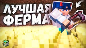 Анархия Майнкрафт - Эта ФЕРМА ИЗМЕНИЛА моё ВЫЖИВАНИЕ на TopiaCube Анархии