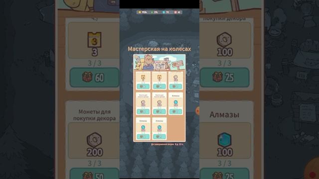 кошки и суп купил кучу алмазов /как получить много алмазов в кошки и суп смотреть онлайн