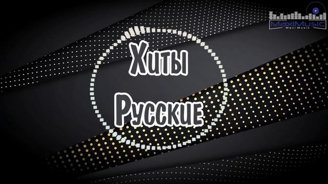 Слушать музыку 2024 хиты ютуб. Слушать музыку 2024 хиты ютуб. Хиты 2024. Слушать музыку 2024 хиты ютуб. Слушать музыку 2024 хиты ютуб.