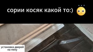 Как установить дверь "книжка"? #профессиональная #установка #дверей#распашныеворота #распашнаядверь
