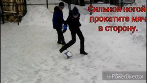 Третье видео! Обучение финту Диего Марадоны.