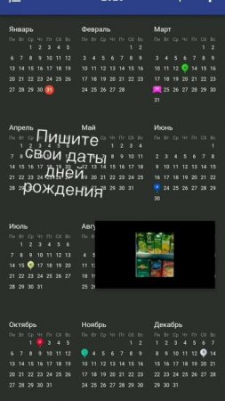 Пишите свои даты до 03.02