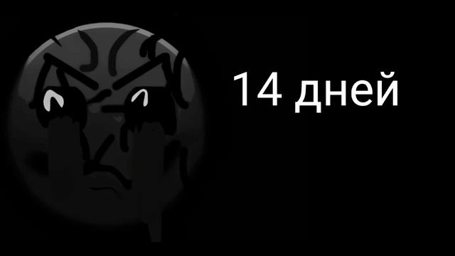 до 1 сентября осталось: смотреть онлайн