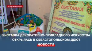 Работы в русских художественных традициях представили ученики севастопольского ДДЮТ