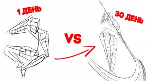 Я рисовал по 2 часа в день в течение месяца и результат меня УДИВИЛ!