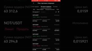 Как заработать airdrop Notcoin from Ton на бирже OKX, пошаговый гайд-тутор по Эйрдроп-Фест на OKX