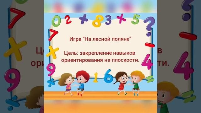 Занимательная математика с детьми младшего дошкольного возраста