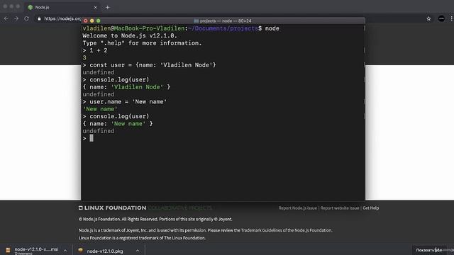 Полное руководство NodeJS Урок 4 Первый скрипт смотреть онлайн