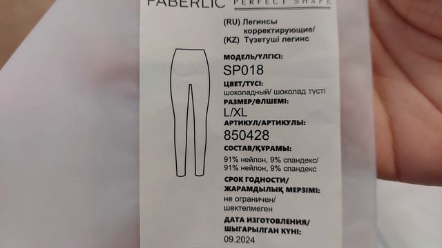 Новинки 3 каталога Фаберлик. Часть 1: корректирующие майки, топ и легинсы. БАДы.