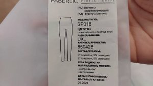 Новинки 3 каталога Фаберлик. Часть 1: корректирующие майки, топ и легинсы. БАДы.