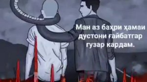 Низоми Кудбиддин - Аз дустони гайбатгар гузар кардам... 2023