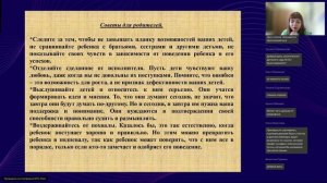 Формирование положительной самооценки для развития успешной социализации детей дошкольного и млад