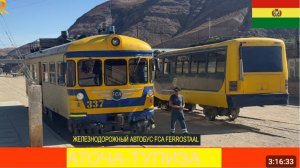 В кабриолете Аточа - Тупиза (линия Оруро - Вильясон, Ферровиария Андина, Боливия)! ч.2/2 - 4К 60fps