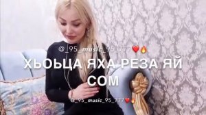 Хилчи Ху Ду зуд йолуш хьо❤️ Хьа шолханиг хир яй со😍🙈❤️