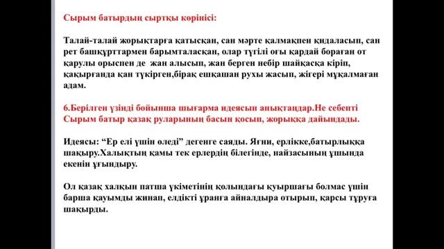 9-сынып қазақ әдебиеті: Қажығали Мұханбетқалиұлы "Тар кезең"