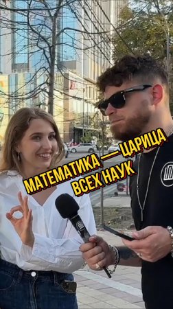 МАТЕМаТИКА