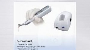 Endo Mate TC2 Эндомотор | NSK (Япония)