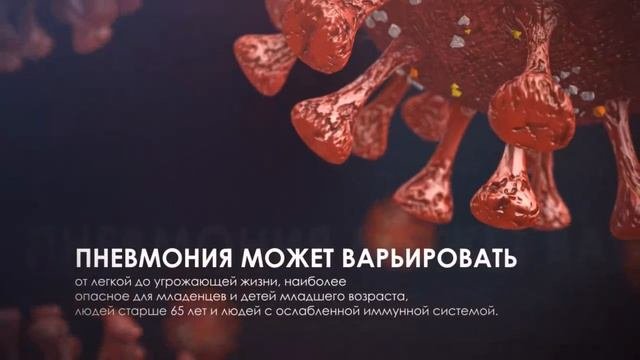 Двухсторонняя воспаление легких