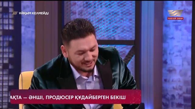 Әнші, продюсер Құдайберген Бекіш | Толық нұсқа