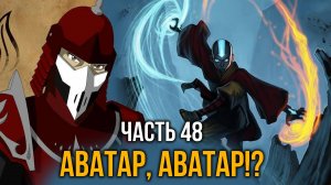 [ Система Мультивыбора #48 ] - Что делать дальше, как все исправить