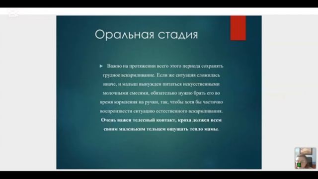 Формирование психосексуальных ориентаций