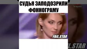 СУДЬЯ ЗАПОДОЗРИЛИ ФОНОГРАММУ