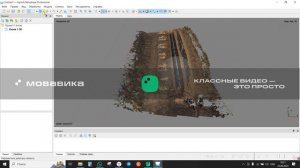 Импорт и функционал ПО Agisoft Metashape