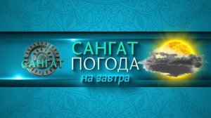 ПОГОДА_7