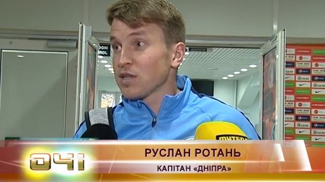 Перли Руслана Ротаня "Шахтар" - "Дніпро" - 1:1