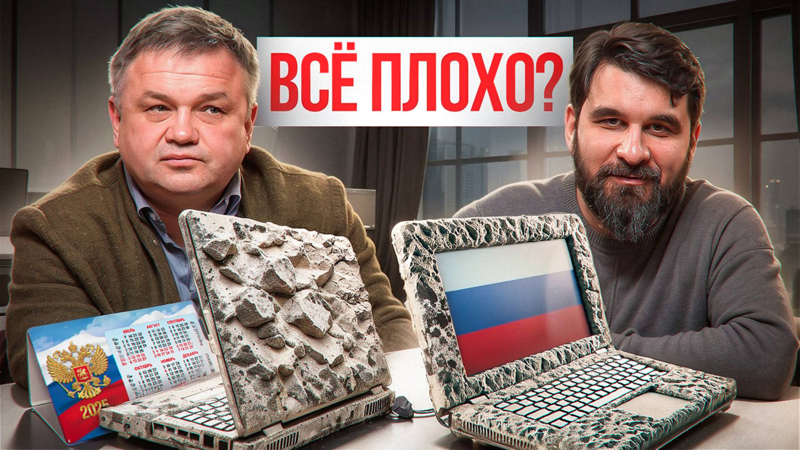 Импортозамещение не удалось? Как "МойОфис" потерял 1,5 миллиарда рублей