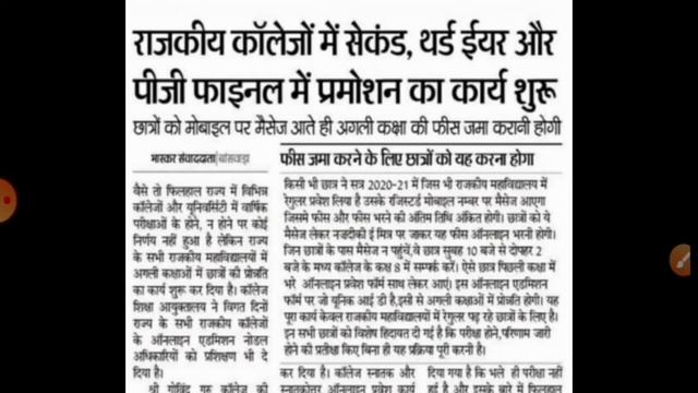 Uniraj Exam news today |ru exam news today |uniraj news today | ru news today| mgsu|mdsu |ru |unira