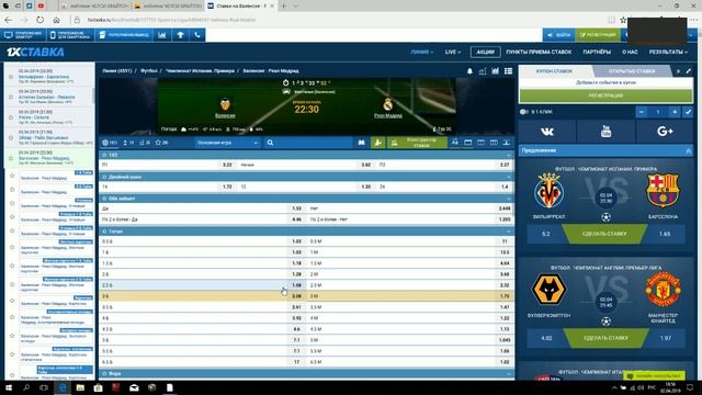 ВАЛЕНСИЯ РЕАЛ МАДРИД ПРОГНОЗ И СТАВКА смотреть онлайн