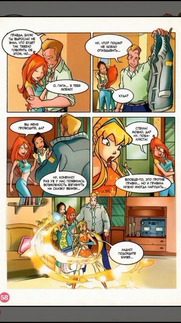 #shorts #winxclub #рекомендации #Bloom #Stella #озвучка_комикса #comics Озвуч.комикса Винкс часть 10 смотреть онлайн