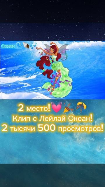 #shorts #winxclub #shortsvideo #music #miraculous #рек смотреть онлайн
