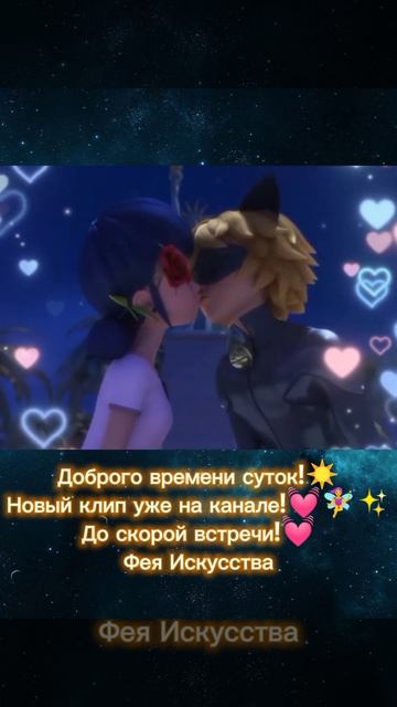 #shorts #miraculous #рек Miraculous @dabro_music смотреть онлайн