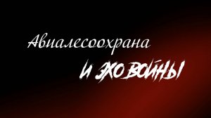 Фильм, посвященный 80-летию Победы в Великой Отечественной Войне