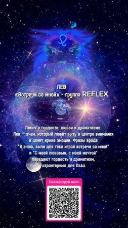 #ГОРОСКОП ОТ REFLEX 🔥✨