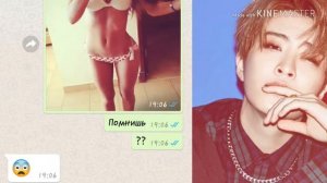 Переписка Т/И и Чимин (18+)