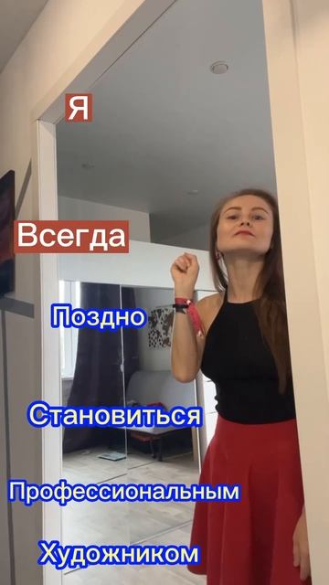 Только ты сам решаешь, кем и когда тебе становиться #наставникэкспертов #творческийбизнес