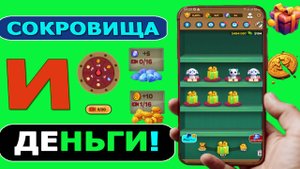 Как зарабатывать на приложении Toy Treasure Merge как зарабатывать денег в интернете с телефона!