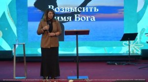 Обновление в Боге | пастор Ольга Деремова