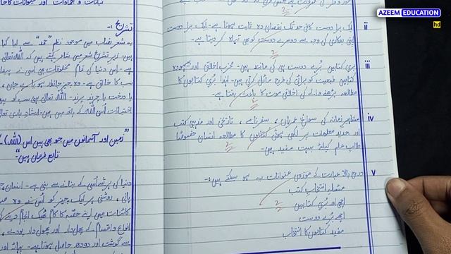 Board Topper Urdu Paper | How to get Full (75/75) Marks in Board Examination | Board Paper Checking