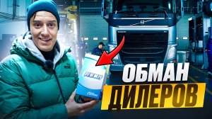 К ДИЛЕРАМ теперь НЕ ПОЕДУ!