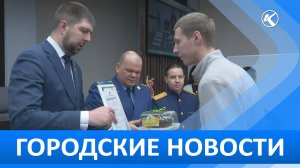 Городские новости 31 января 2025