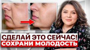 3 самые ЭФФЕКТИВНЫЕ процедуры для ЛИФТИНГА! / Как вернуть молодость и упругость коже?