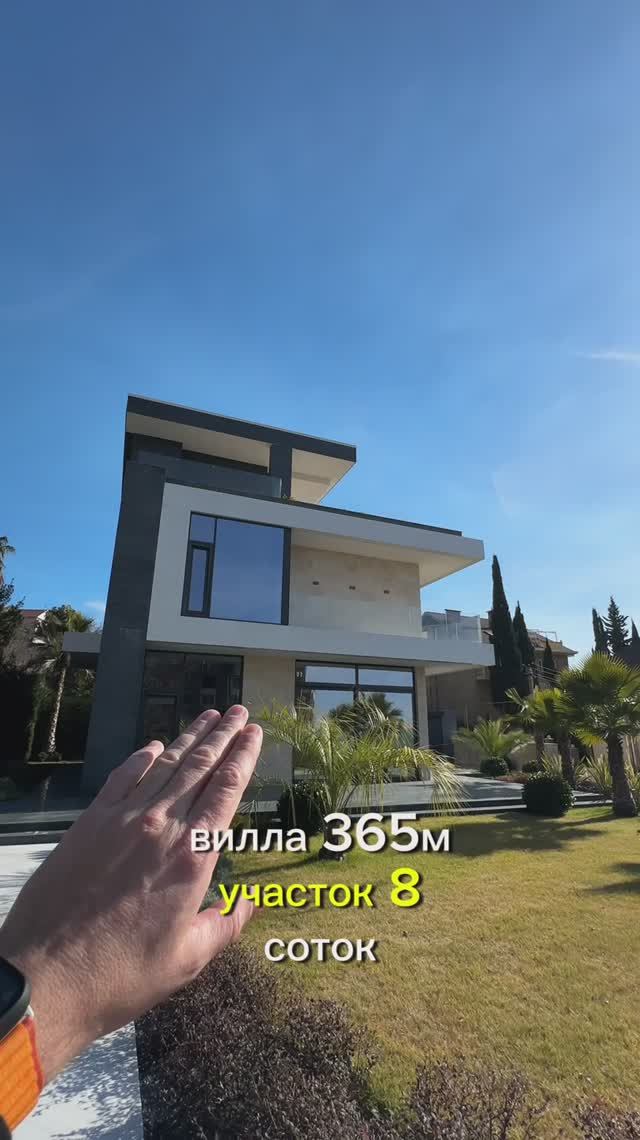 Вилла в Сочи смотреть онлайн