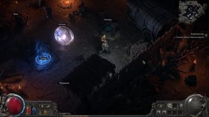 Path of exile 2 4 Акт