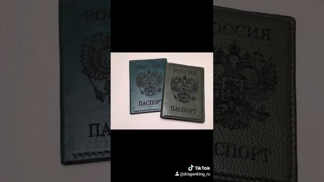 Обложки на паспорт из натуральной кожи на заказ. dragonking.ru