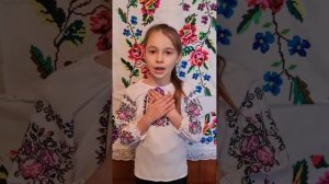 Т. Шевченко  "Світає, край неба палає..."  Головач  Валерія